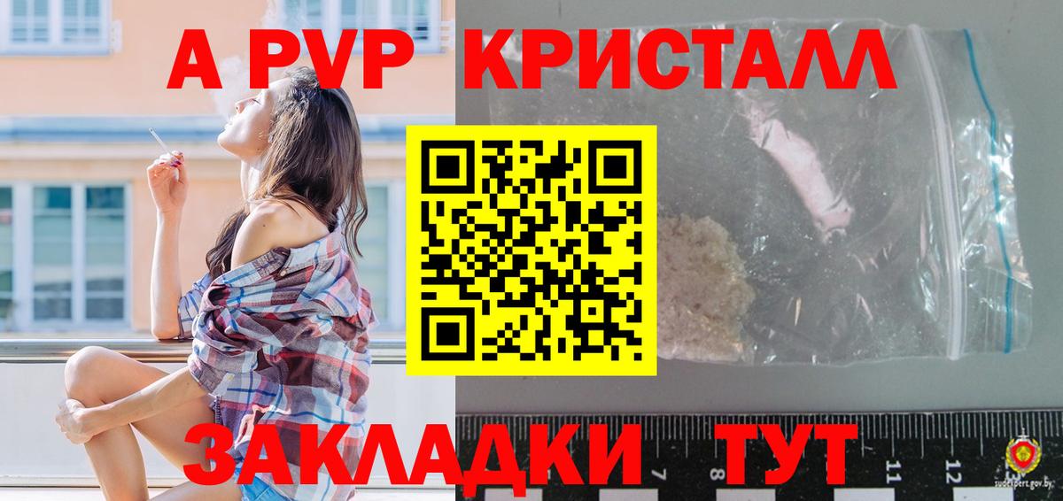 A-PVP кристаллы  Вход с VPN  Тверь  А ПВП  Alpha-PVP СК  А ПВП мука 