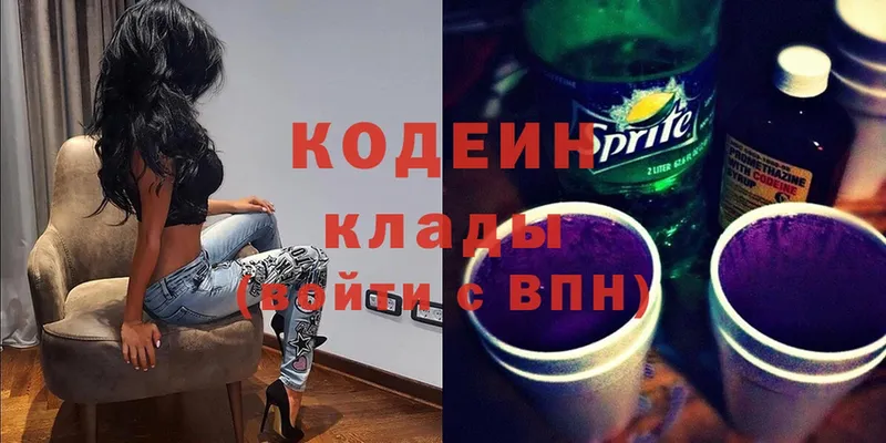 Кодеин напиток Lean (лин)  Тверь 