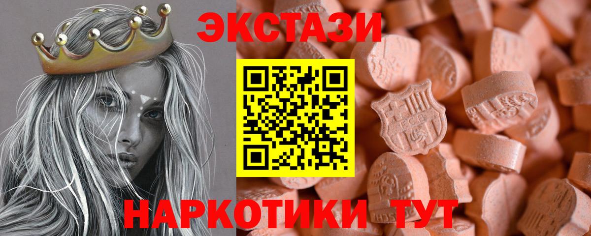 Экстази 280 MDMA Тверь