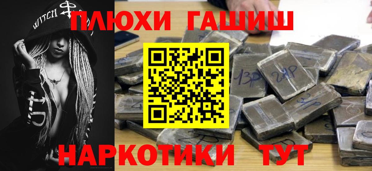 Тверь  ГАШИШ гарик  ГАШИШ  Вход с VPN  ГАШИШ Premium 