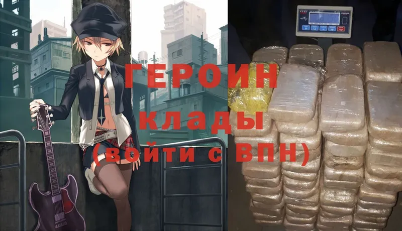 Героин Афган  Тверь 