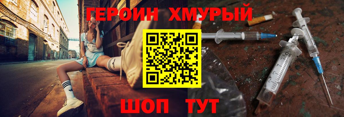 Тверь  ГЕРОИН белый  Вход с VPN 