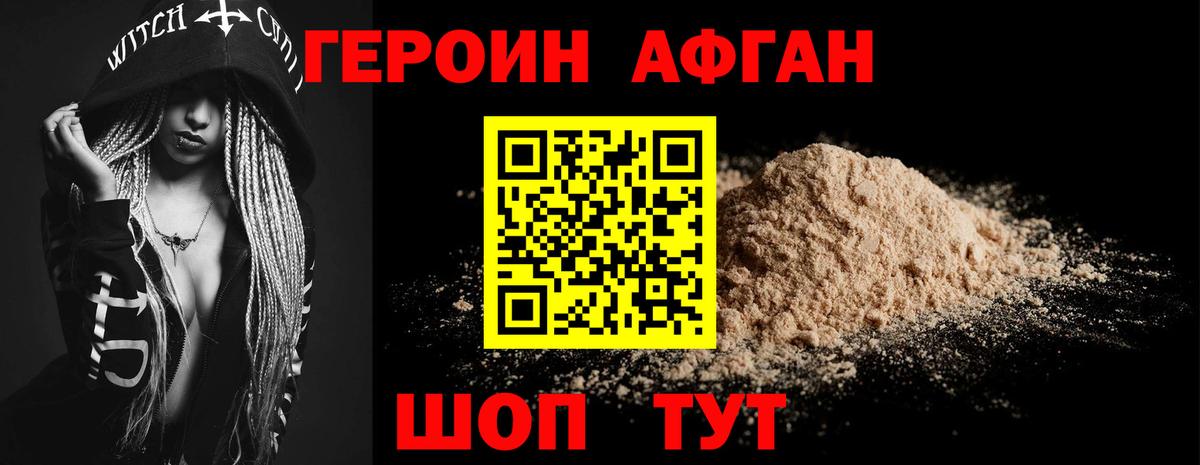 ГЕРОИН VHQ Тверь