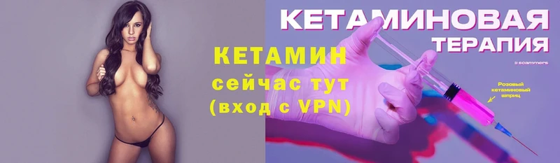 КЕТАМИН VHQ  Тверь 