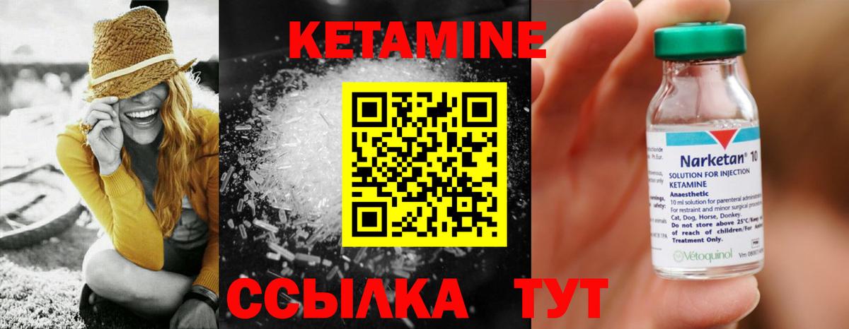 Кетамин VHQ Тверь