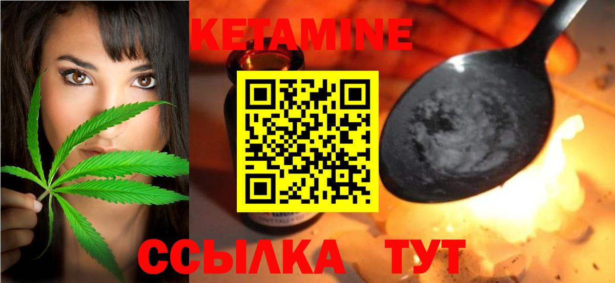 КЕТАМИН VHQ  Вход с VPN  Кетамин ketamine  Тверь 