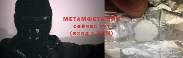 метамфетамин Нефтекумск