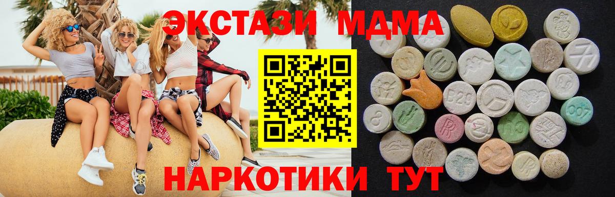 МДМА Molly  MDMA кристаллы  Тверь  МДМА  Вход с VPN 