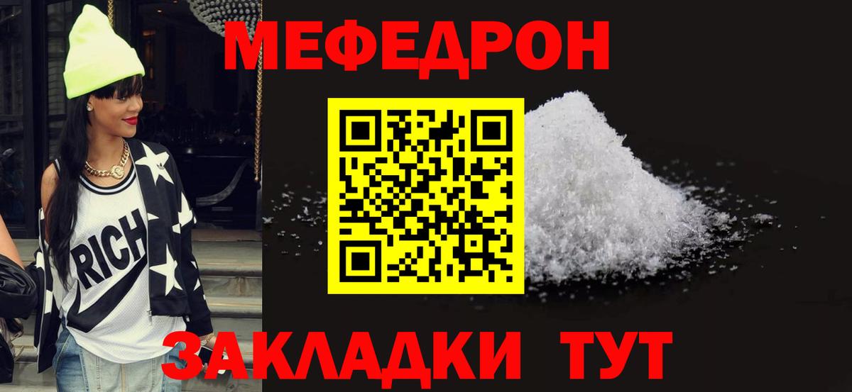 Мефедрон мука Тверь