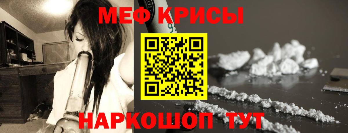 МЯУ-МЯУ мяу мяу  МЯУ-МЯУ mephedrone  Мефедрон  Тверь  Вход с VPN 