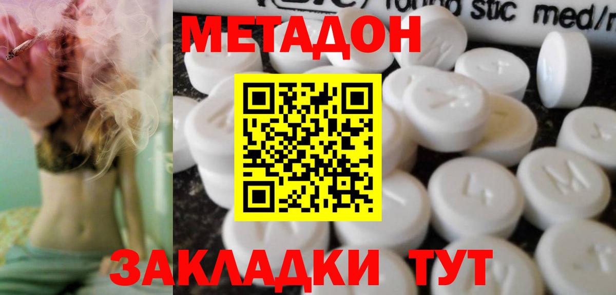 МЕТАДОН мёд Тверь