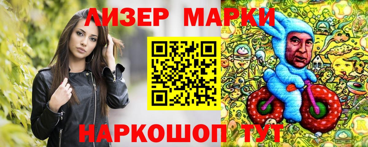 Наркотические марки 1,5мг  Наркотические марки 1,5мг  Вход с VPN  Тверь 