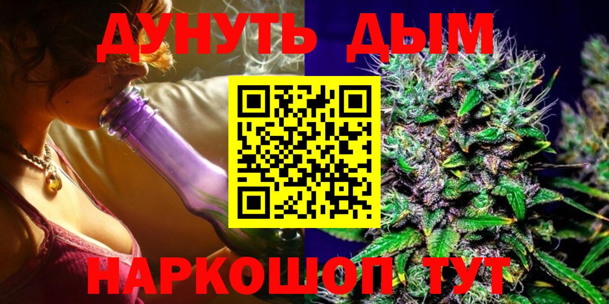 Бошки Шишки White Widow  Вход с VPN  Тверь  Канабис марихуана 
